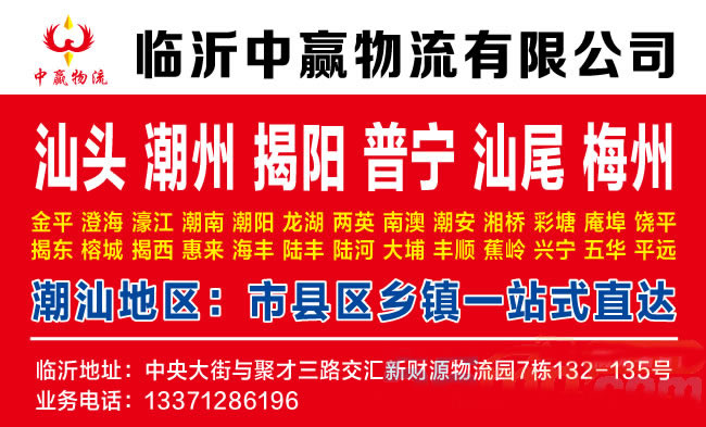 临沂到鸡西物流公司-临沂中赢物流